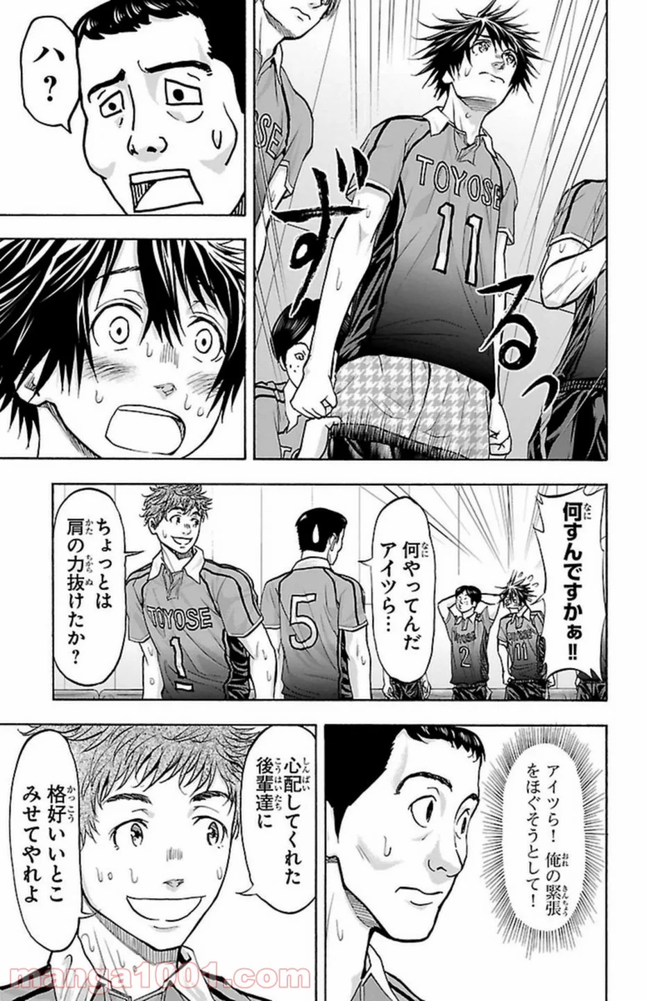 ハリガネサービス 第104話 - Page 16