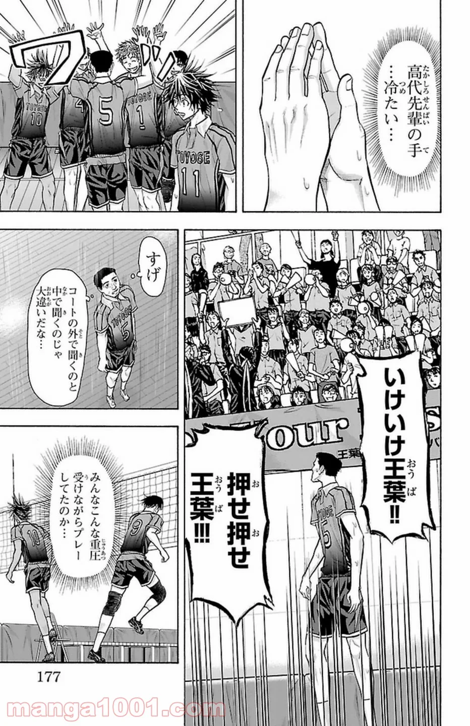 ハリガネサービス 第104話 - Page 10