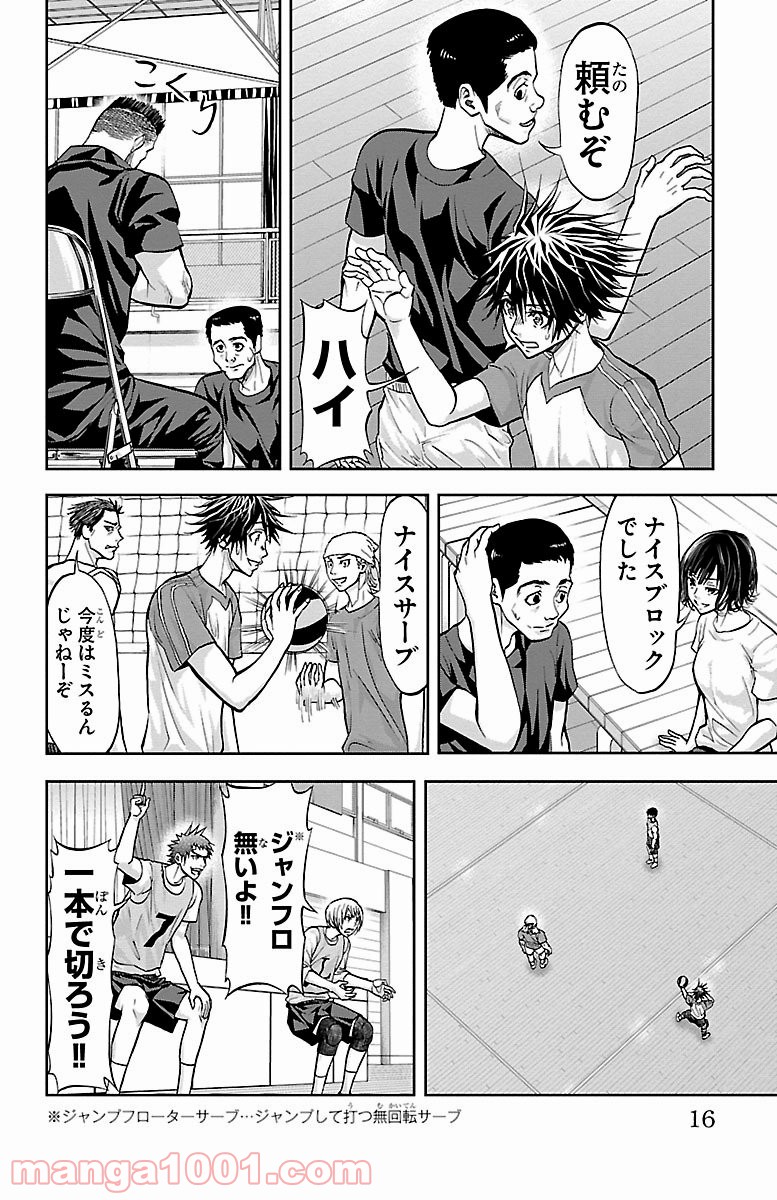 ハリガネサービス 第150話 - Page 16