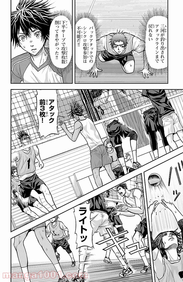 ハリガネサービス 第150話 - Page 20