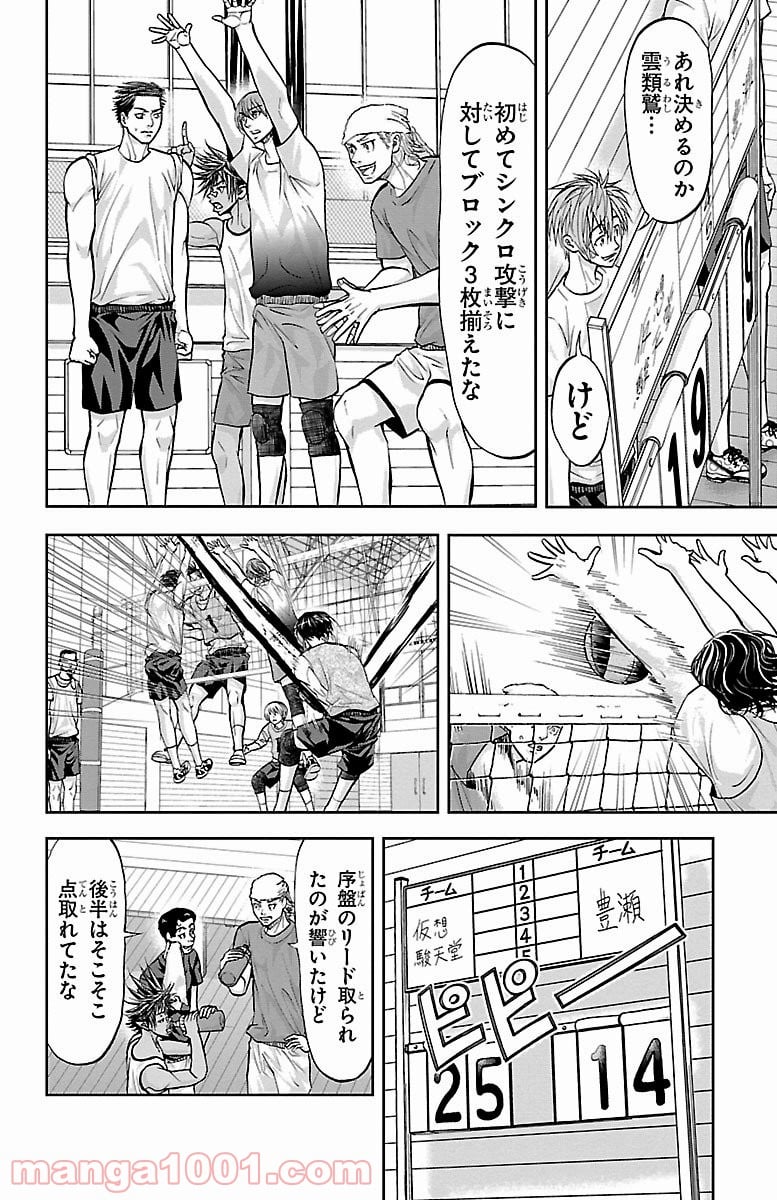 ハリガネサービス 第150話 - Page 22