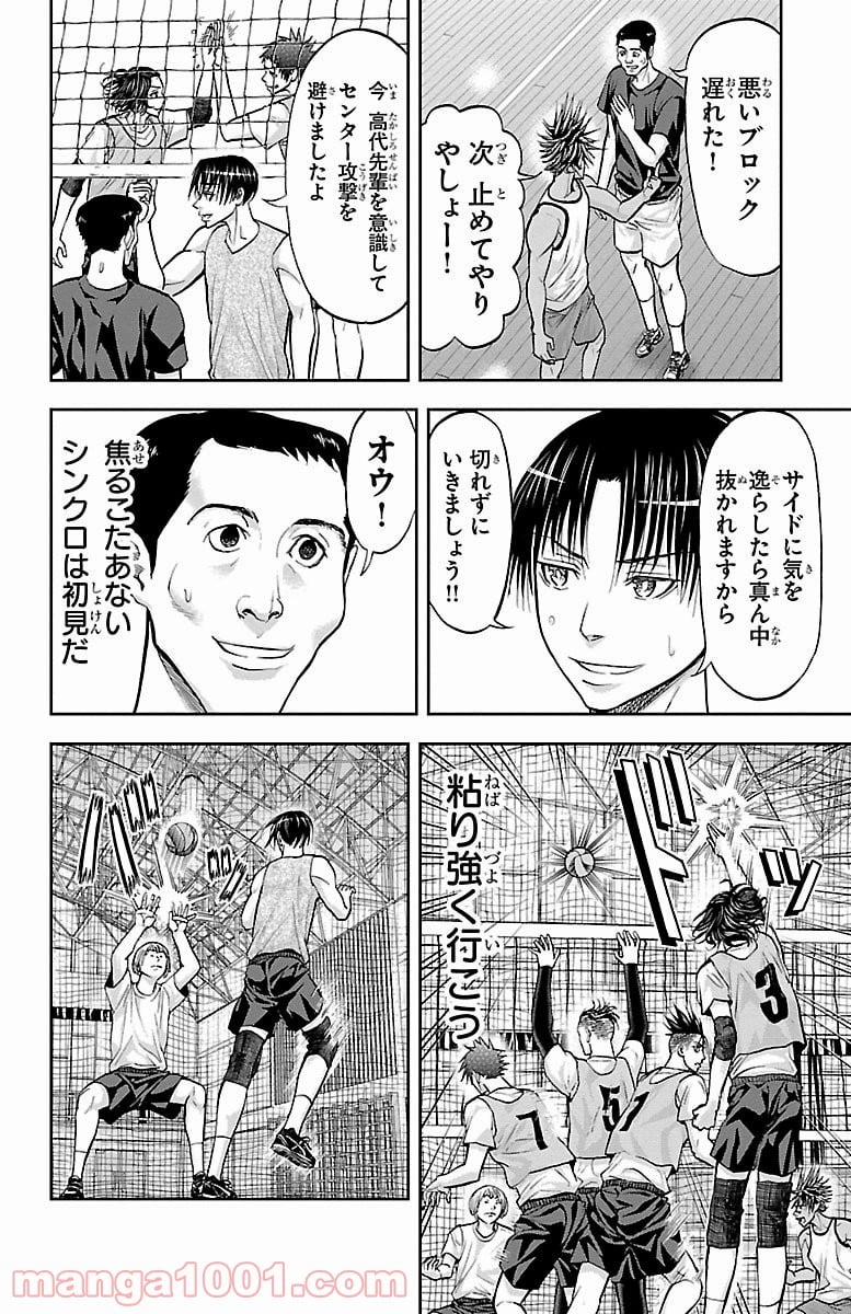 ハリガネサービス 第150話 - Page 8