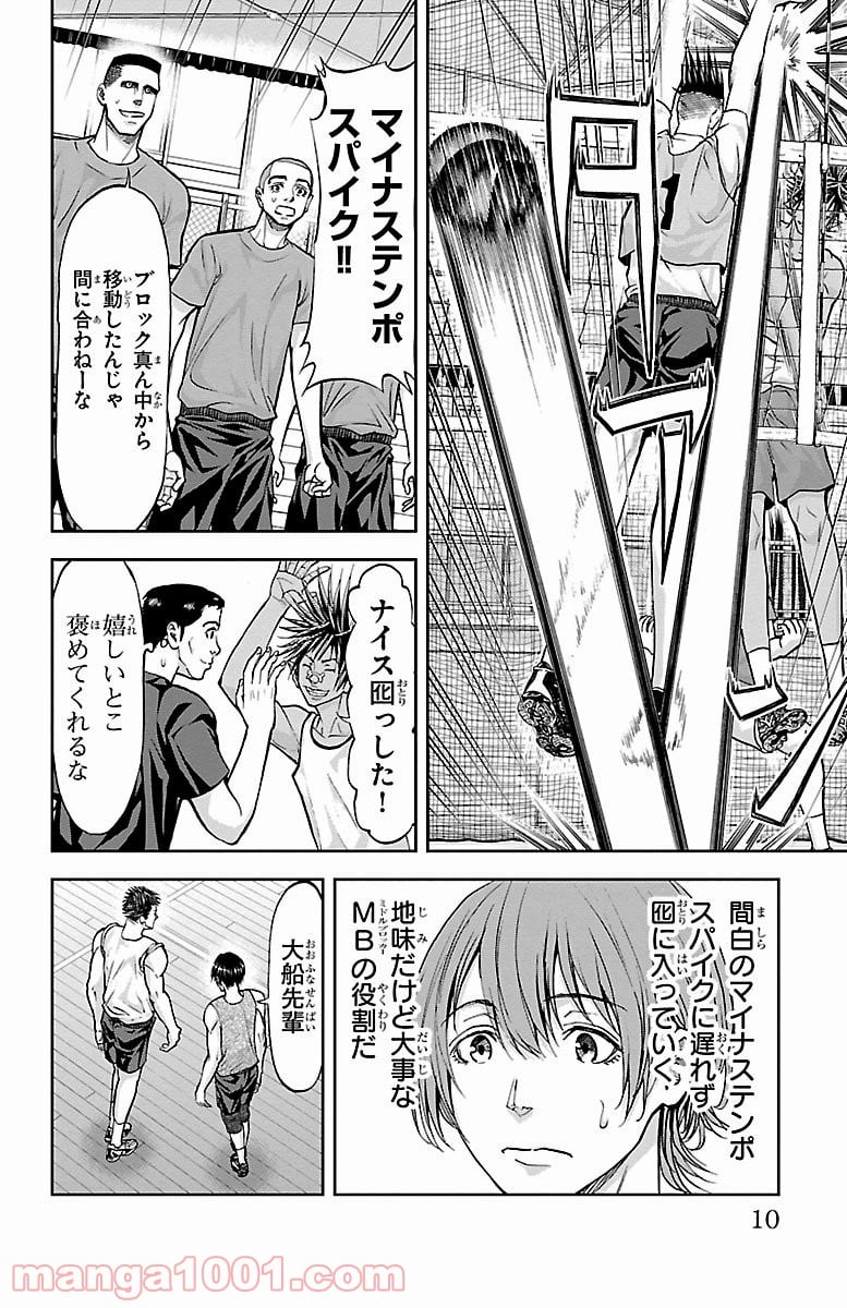 ハリガネサービス 第150話 - Page 10