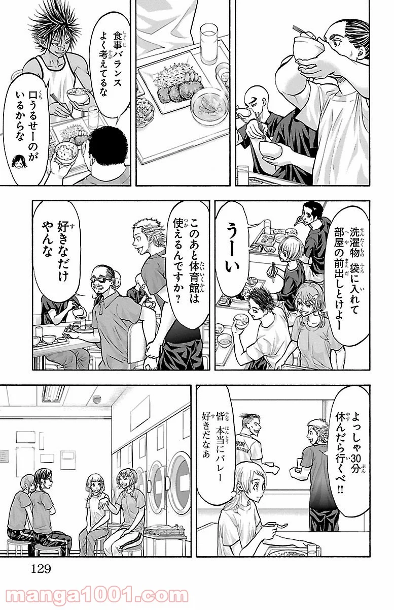 ハリガネサービス 第138話 - Page 3