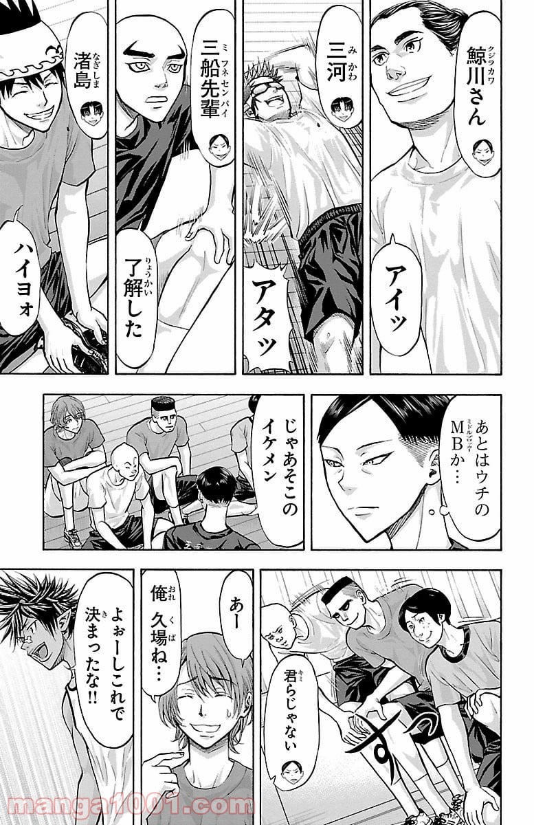 ハリガネサービス 第138話 - Page 9