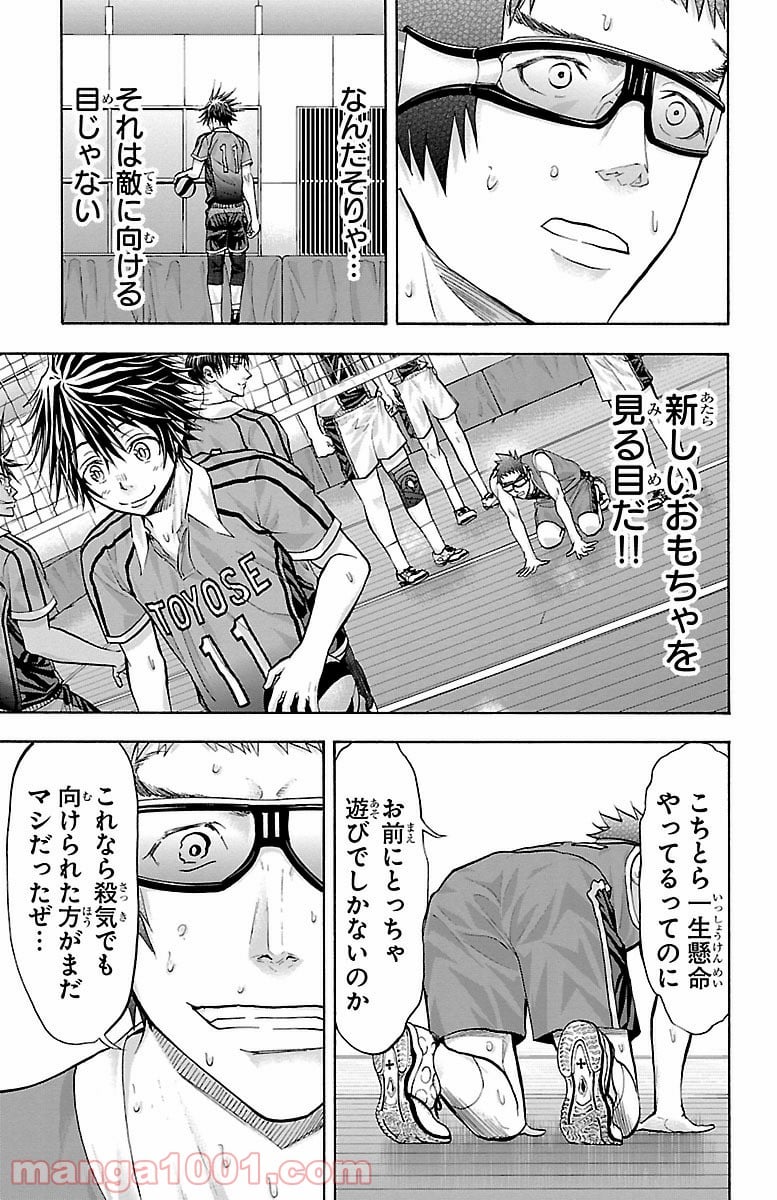 ハリガネサービス 第125話 - Page 18