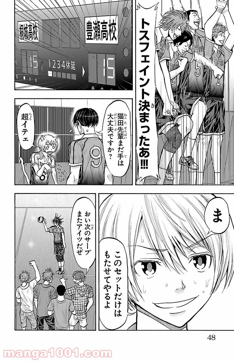 ハリガネサービス 第125話 - Page 5