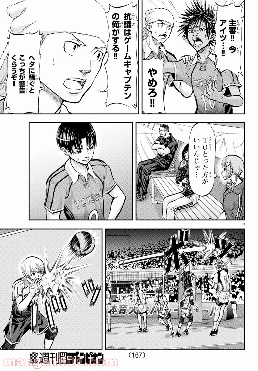 ハリガネサービス 第168話 - Page 11