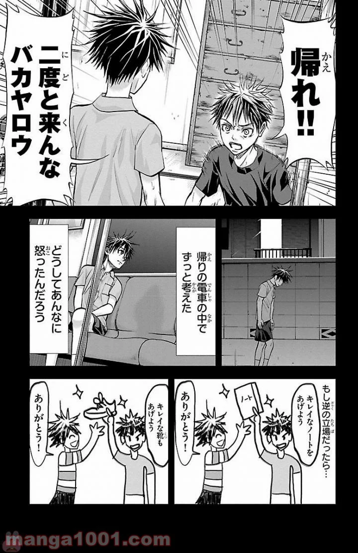 ハリガネサービス 第159話 - Page 15