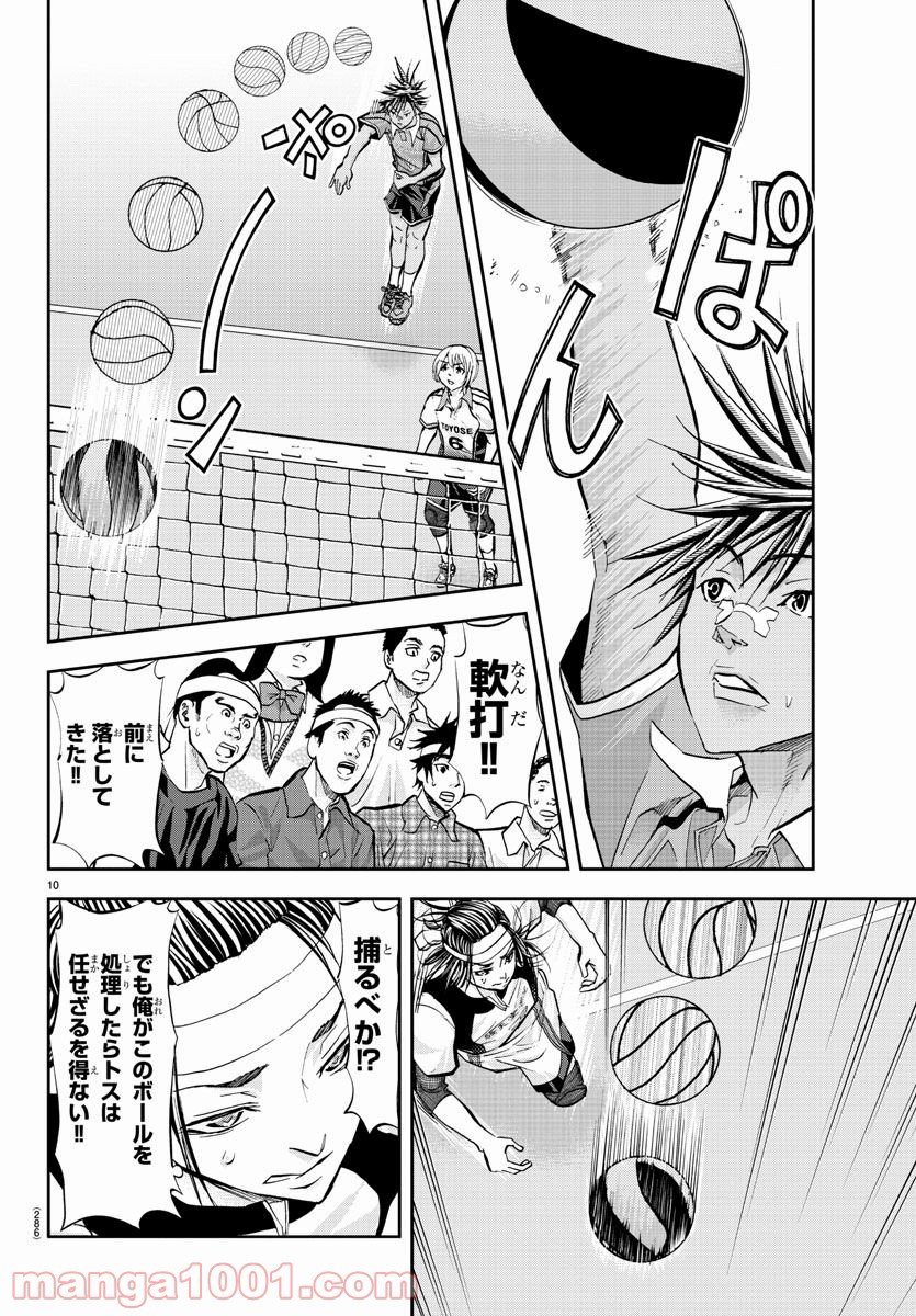 ハリガネサービス 第205話 - Page 10