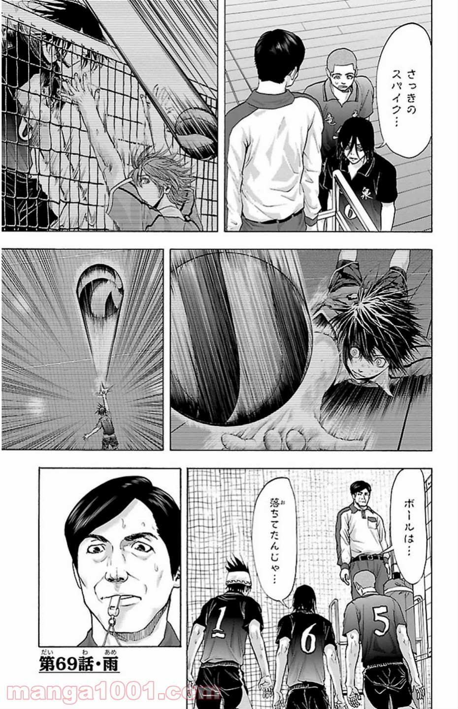 ハリガネサービス 第69話 - Page 5