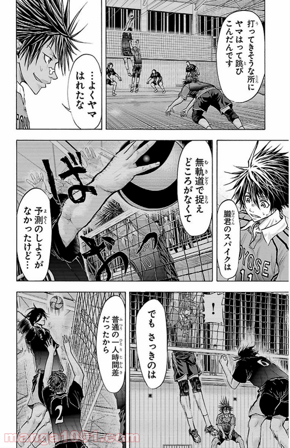 ハリガネサービス 第69話 - Page 10