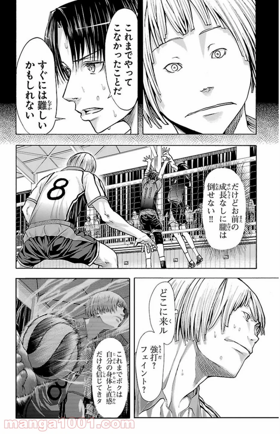 ハリガネサービス 第67話 - Page 12