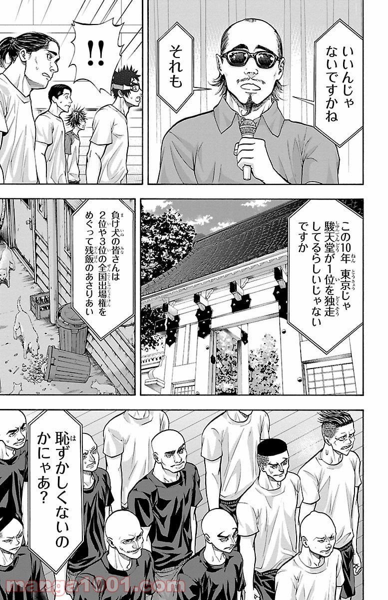 ハリガネサービス 第136話 - Page 13