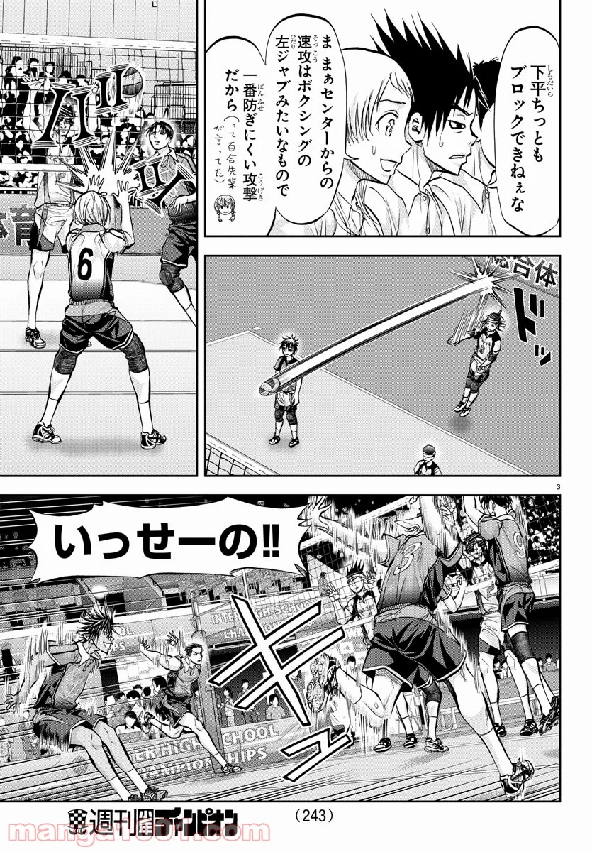 ハリガネサービス 第174話 - Page 3