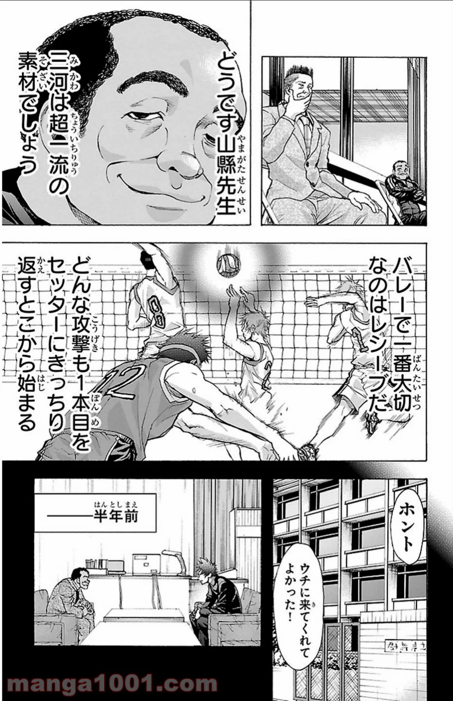 ハリガネサービス 第24話 - Page 7