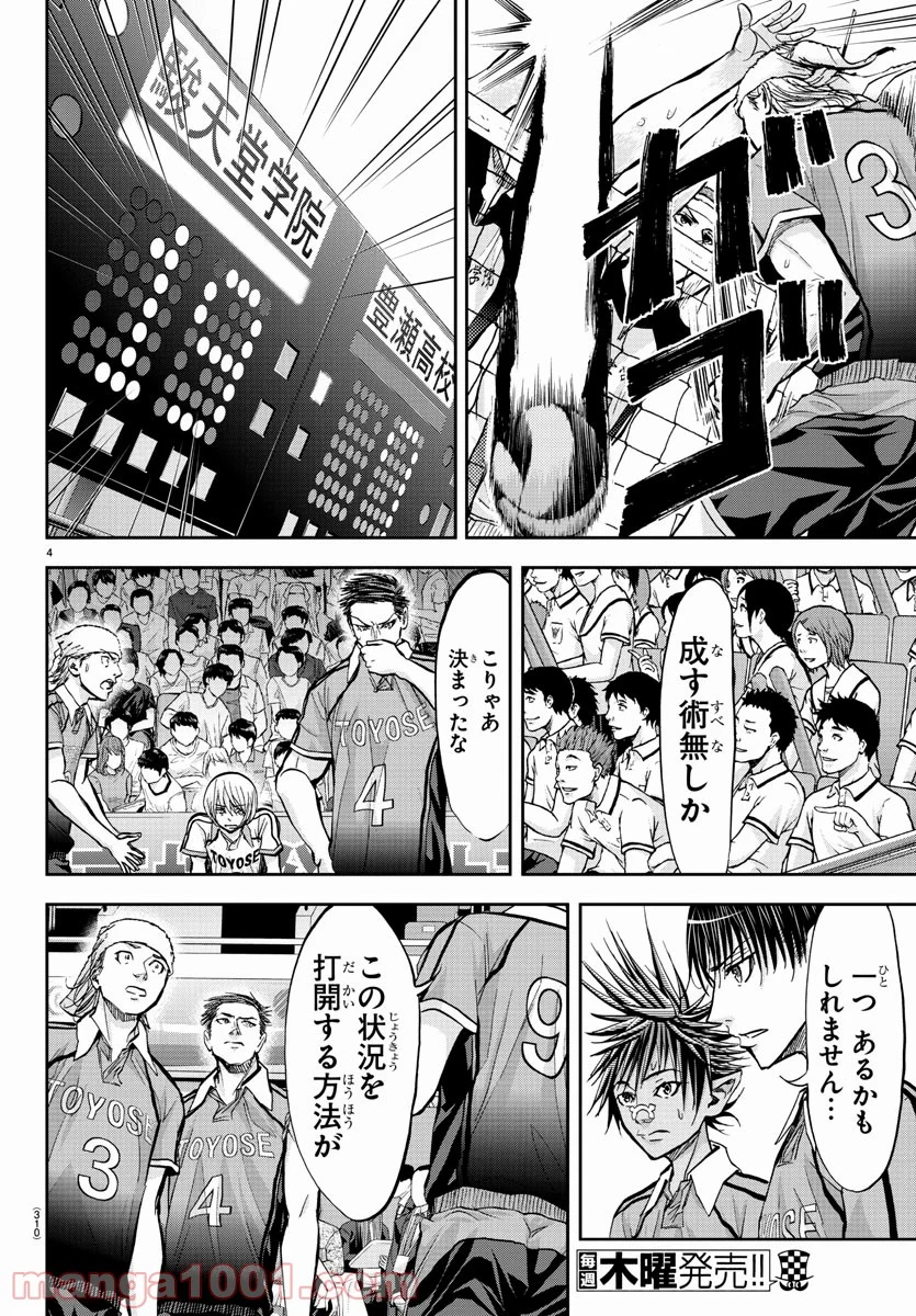 ハリガネサービス 第177話 - Page 4