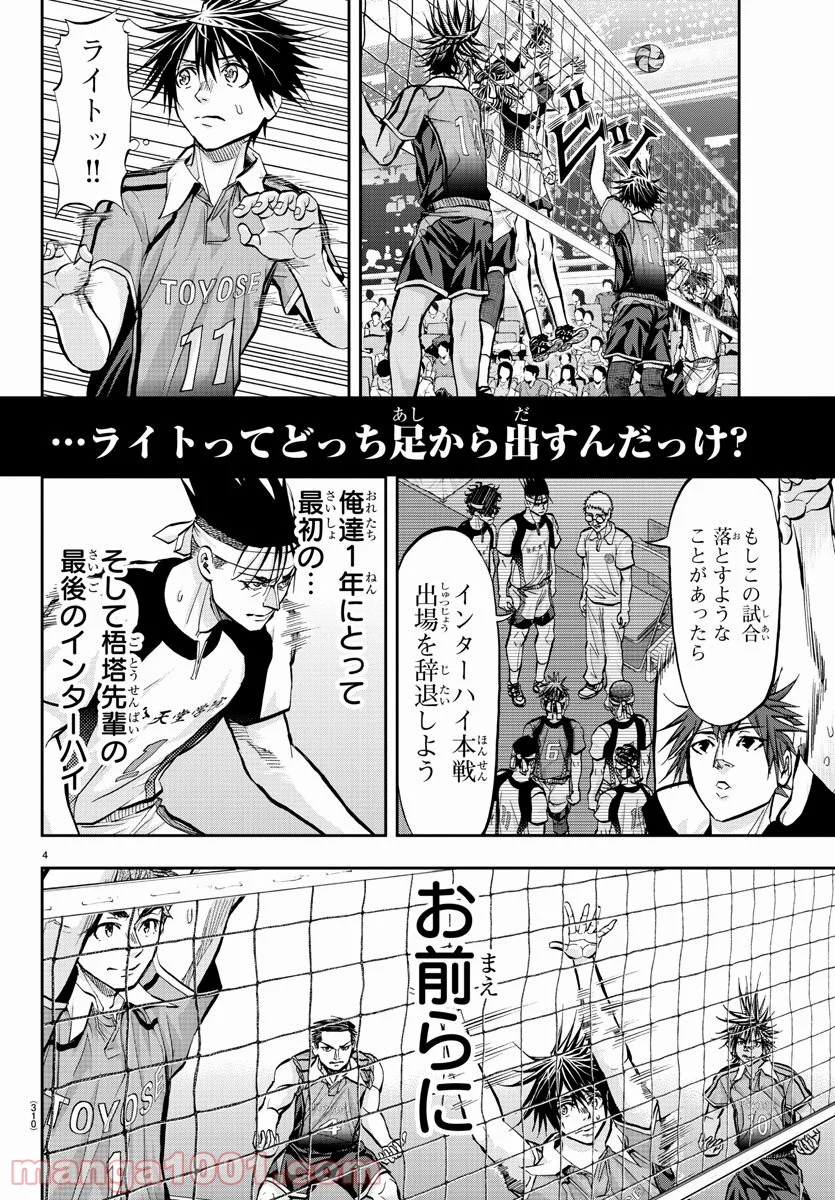 ハリガネサービス 第192話 - Page 4