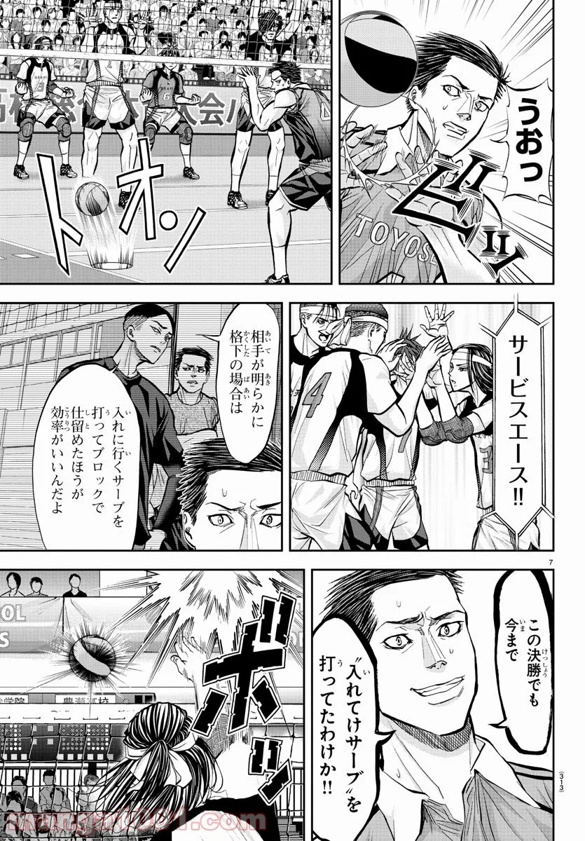 ハリガネサービス 第192話 - Page 7