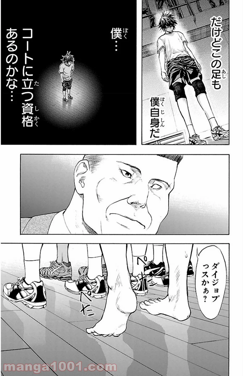 ハリガネサービス 第29話 - Page 6