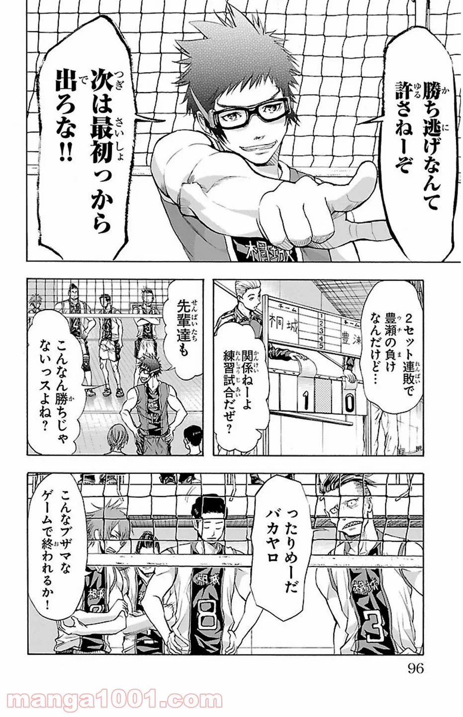 ハリガネサービス 第29話 - Page 9