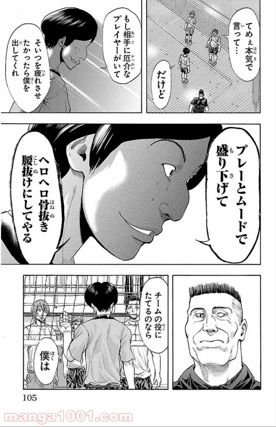 ハリガネサービス 第38話 - Page 17