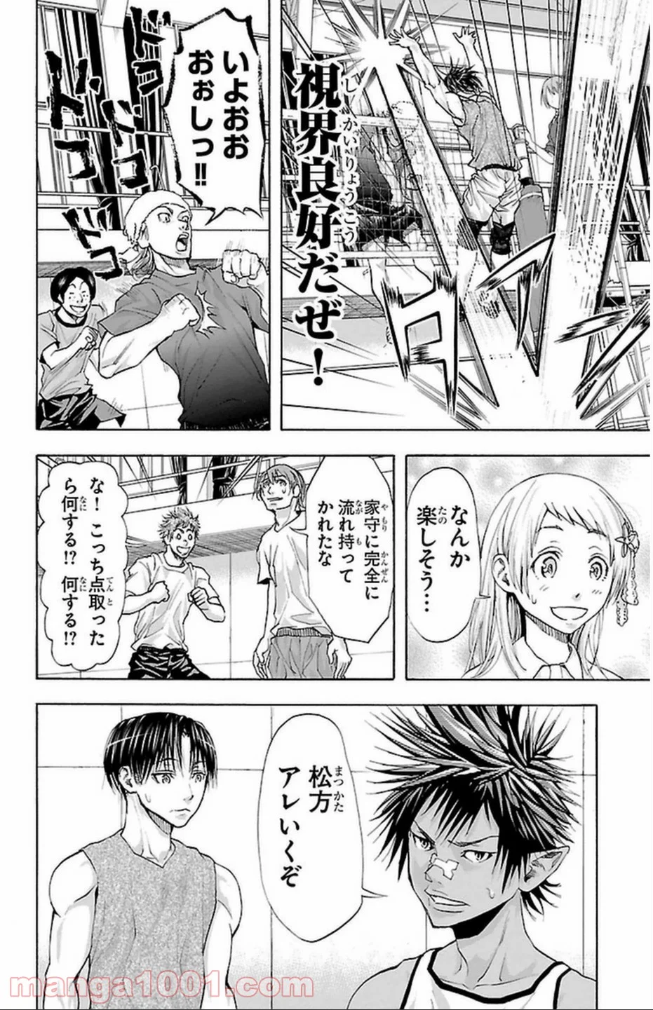 ハリガネサービス 第38話 - Page 20