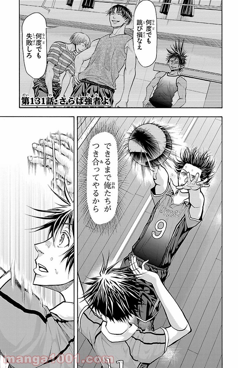 ハリガネサービス 第131話 - Page 2