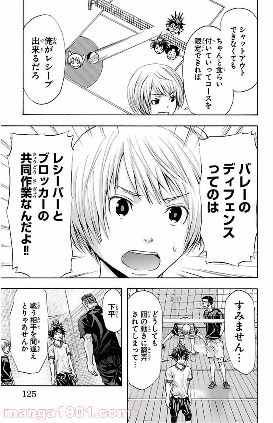 ハリガネサービス 第39話 - Page 16