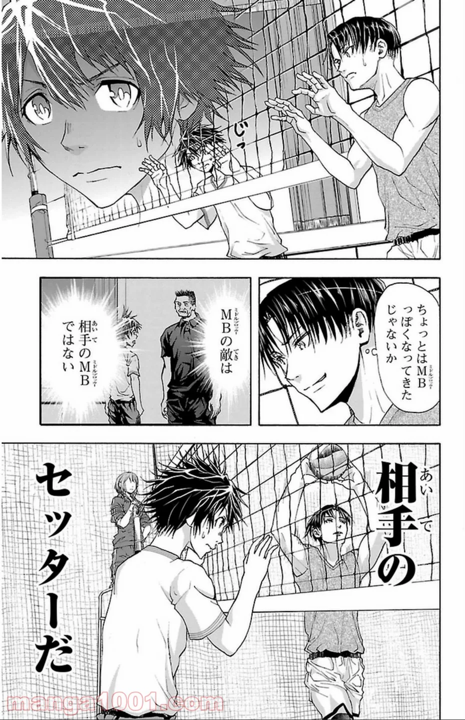 ハリガネサービス 第39話 - Page 18