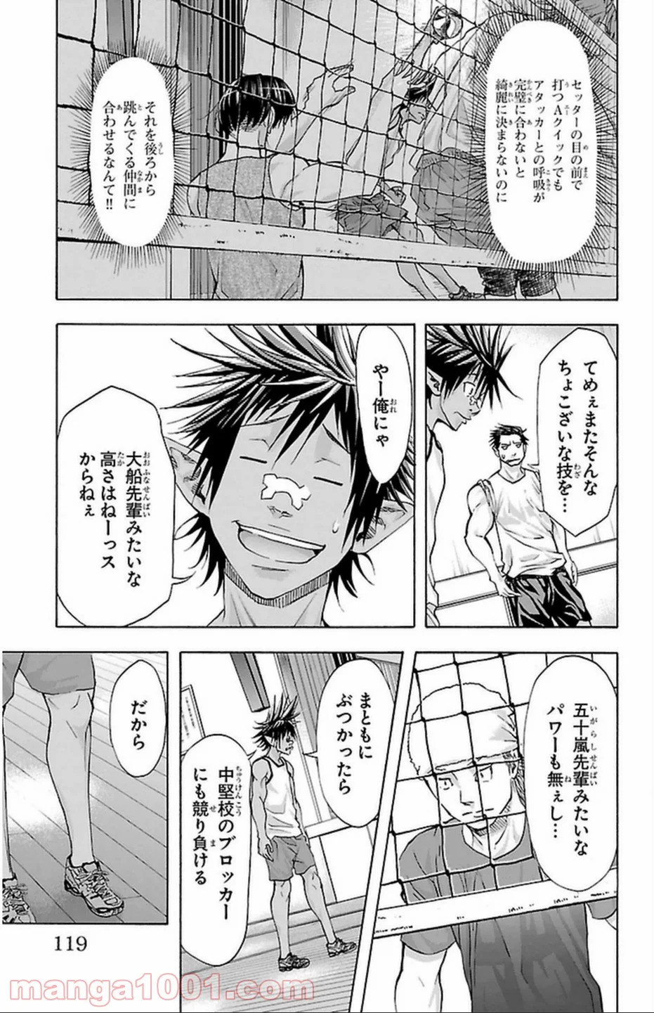 ハリガネサービス 第39話 - Page 10