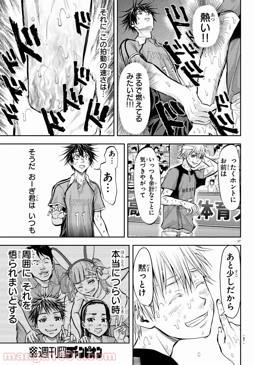 ハリガネサービス 第208話 - Page 18