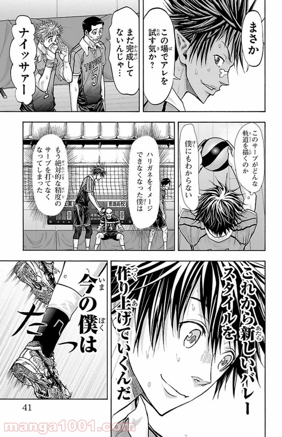 ハリガネサービス 第106話 - Page 17