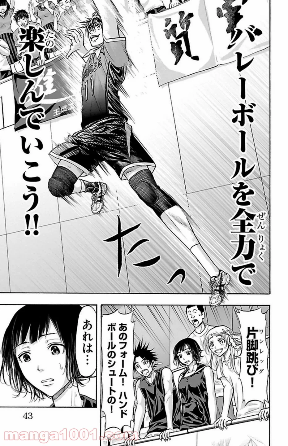 ハリガネサービス 第106話 - Page 19