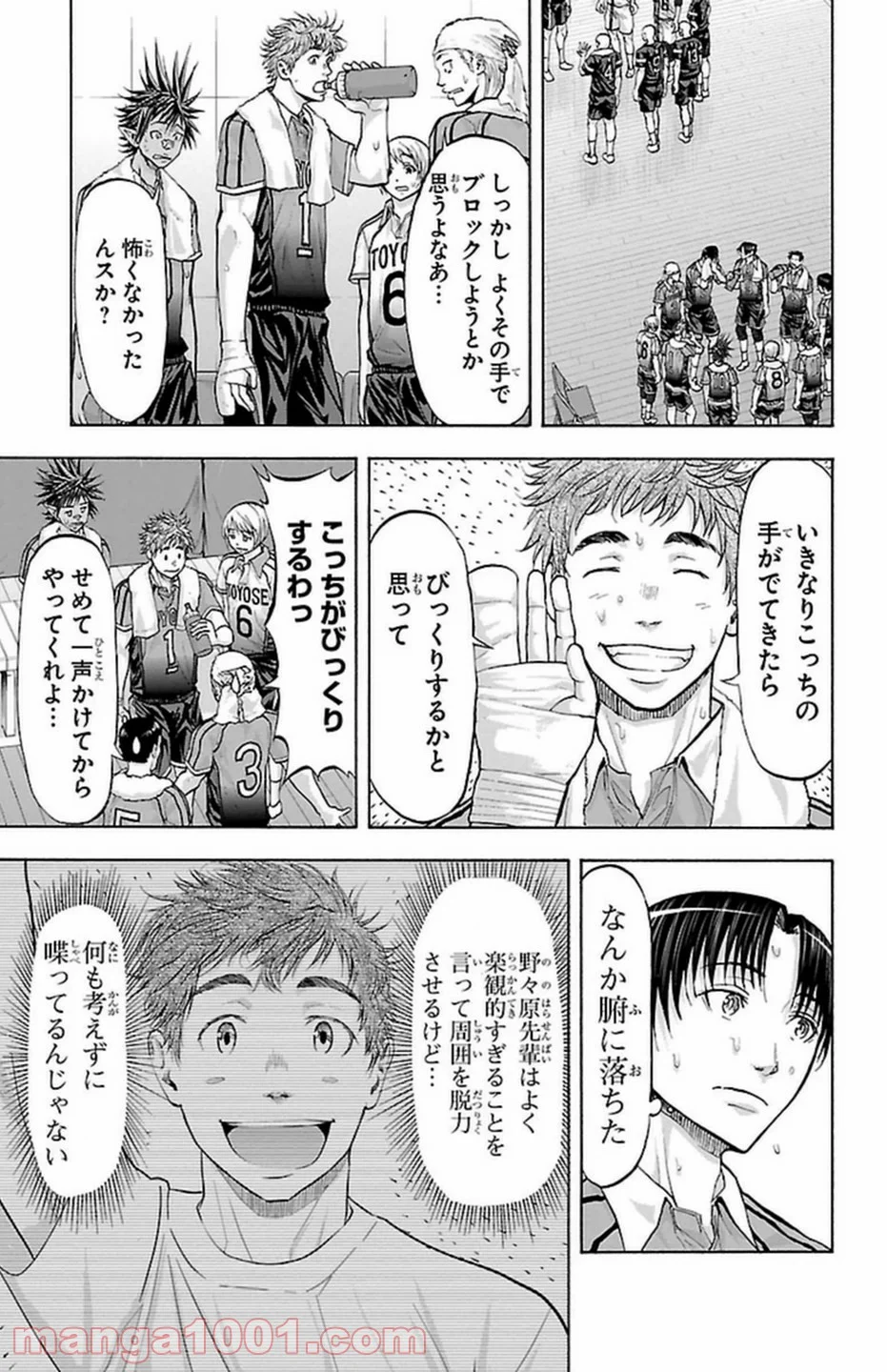 ハリガネサービス 第106話 - Page 5