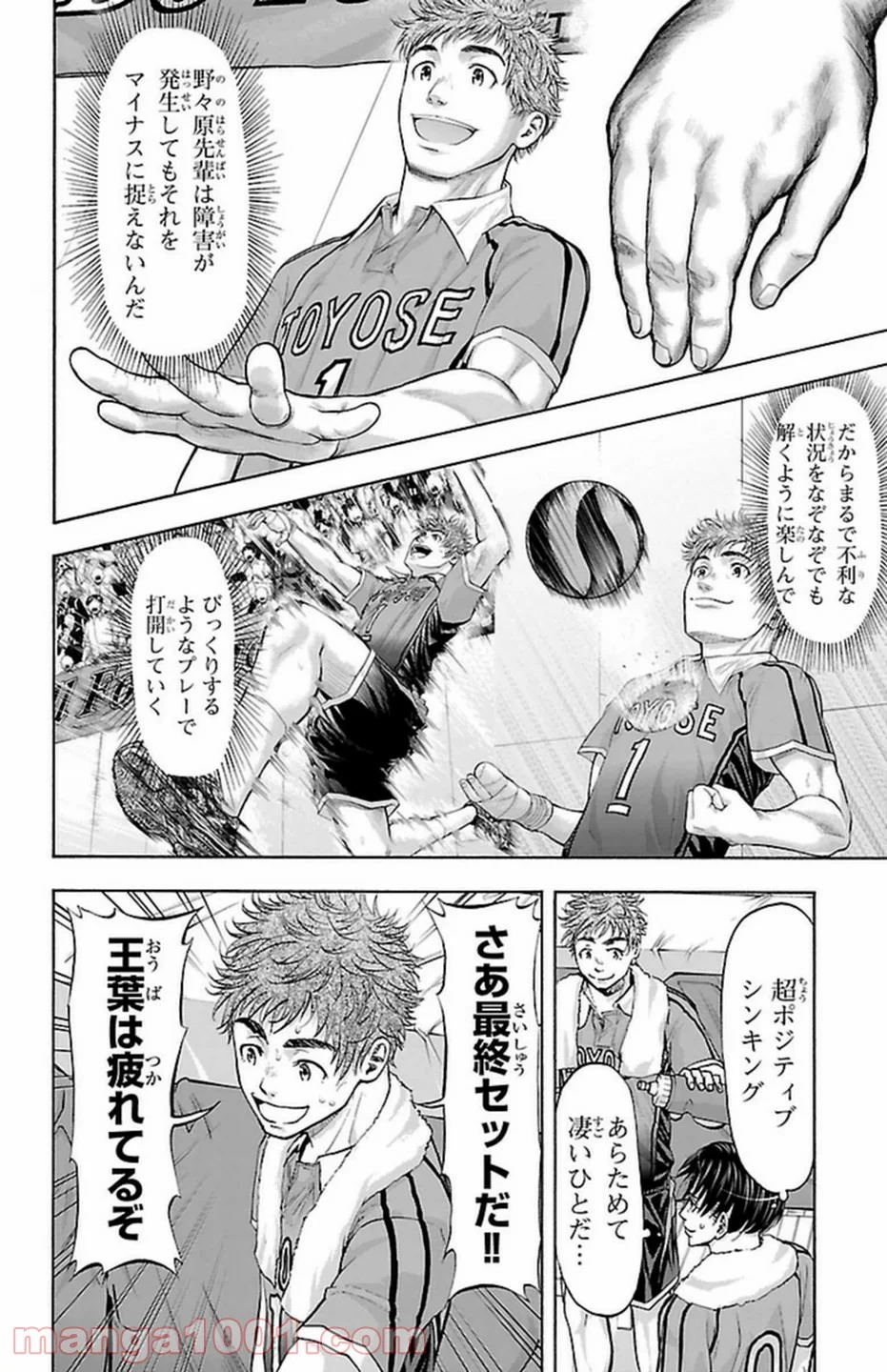 ハリガネサービス 第106話 - Page 6