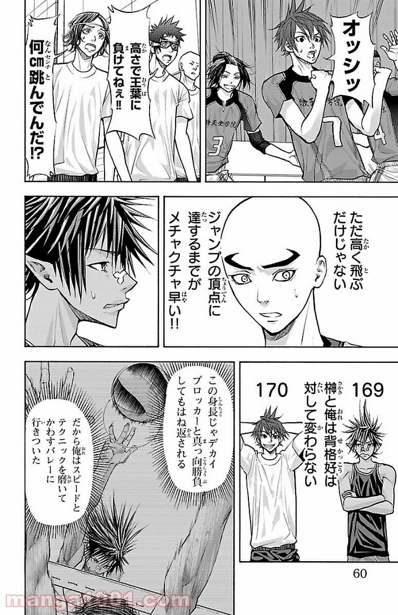 ハリガネサービス 第143話 - Page 16