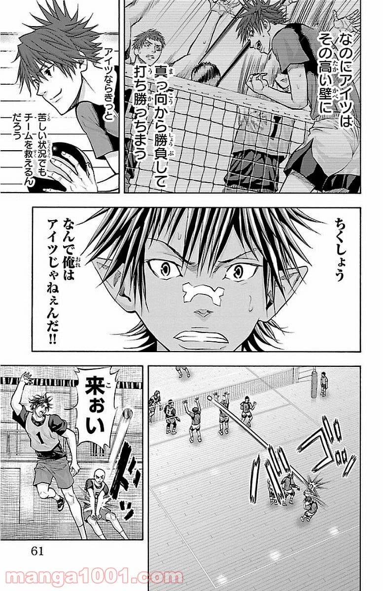 ハリガネサービス 第143話 - Page 17