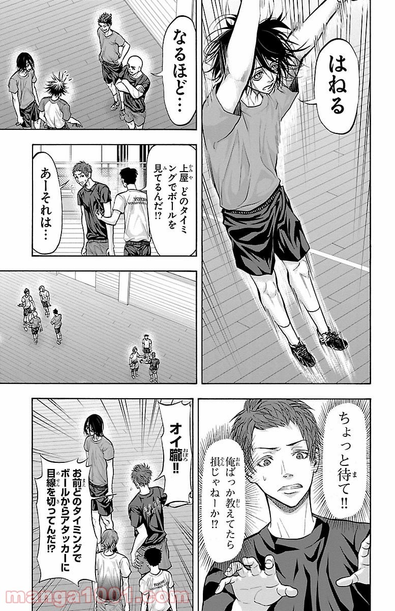 ハリガネサービス 第137話 - Page 15