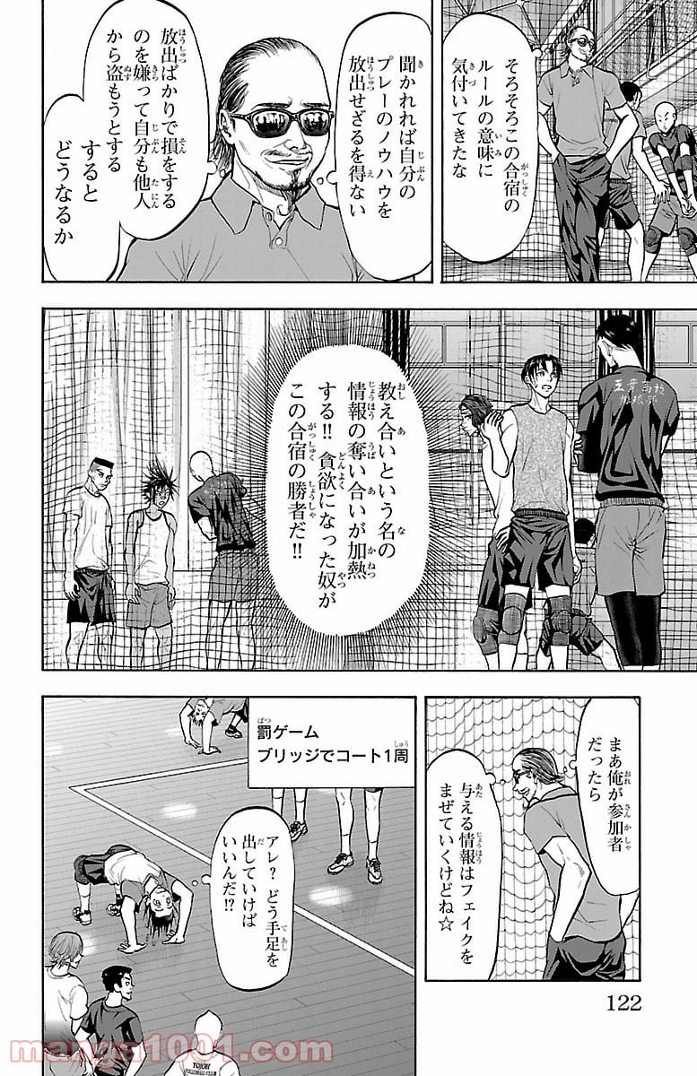 ハリガネサービス 第137話 - Page 16