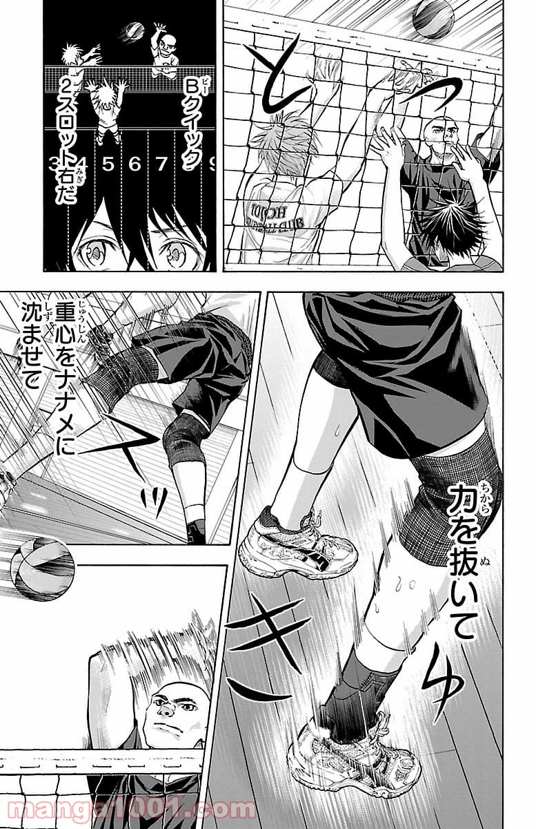 ハリガネサービス 第137話 - Page 19