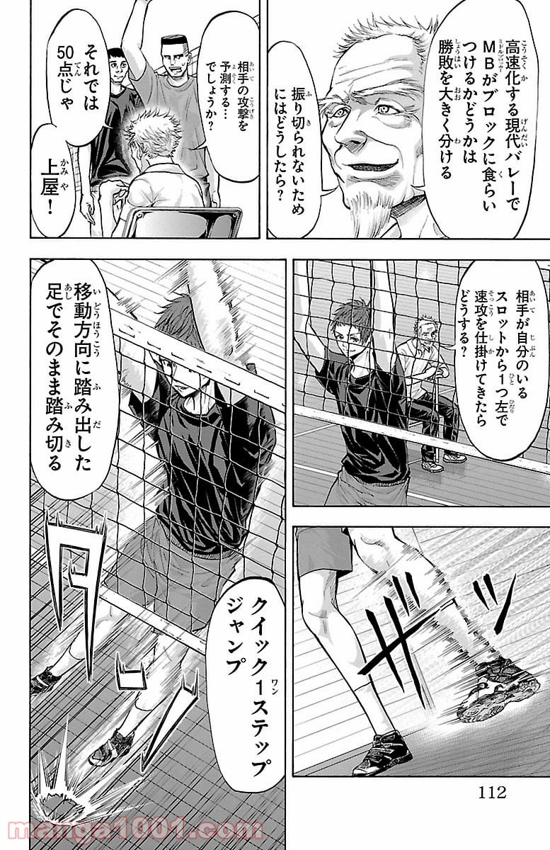 ハリガネサービス 第137話 - Page 6