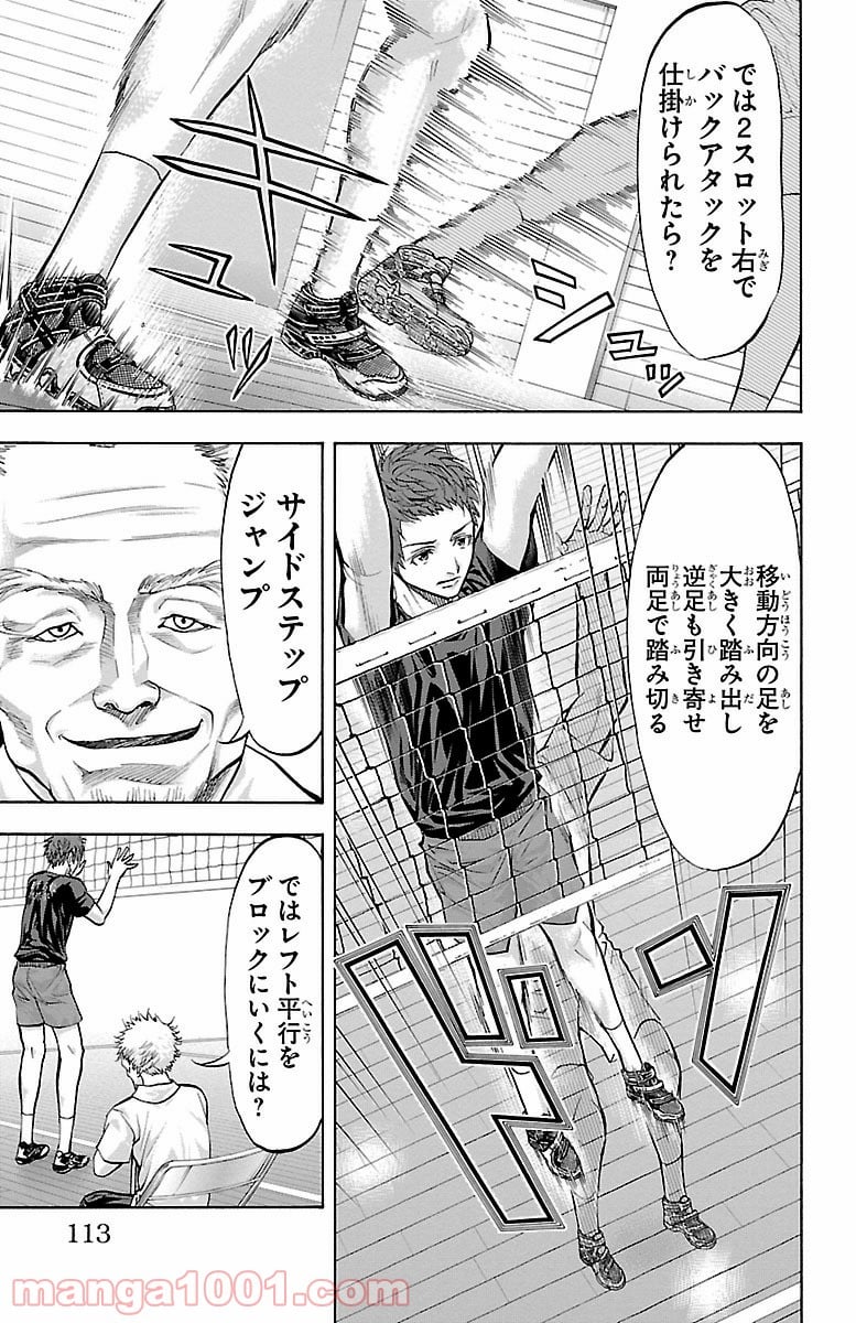 ハリガネサービス 第137話 - Page 7