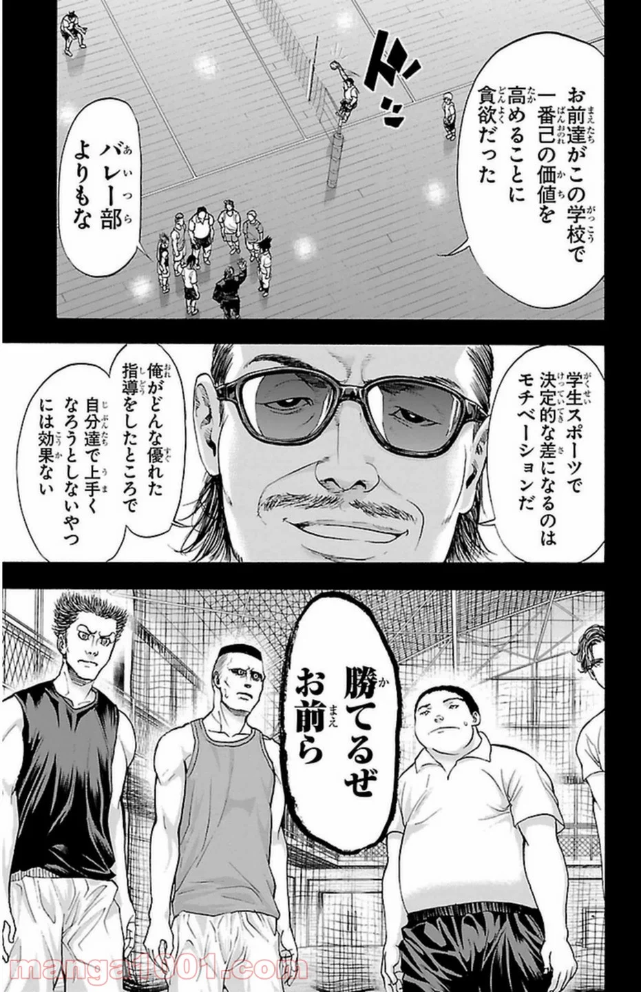 ハリガネサービス 第54話 - Page 11