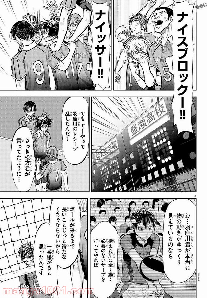 ハリガネサービス 第184話 - Page 2