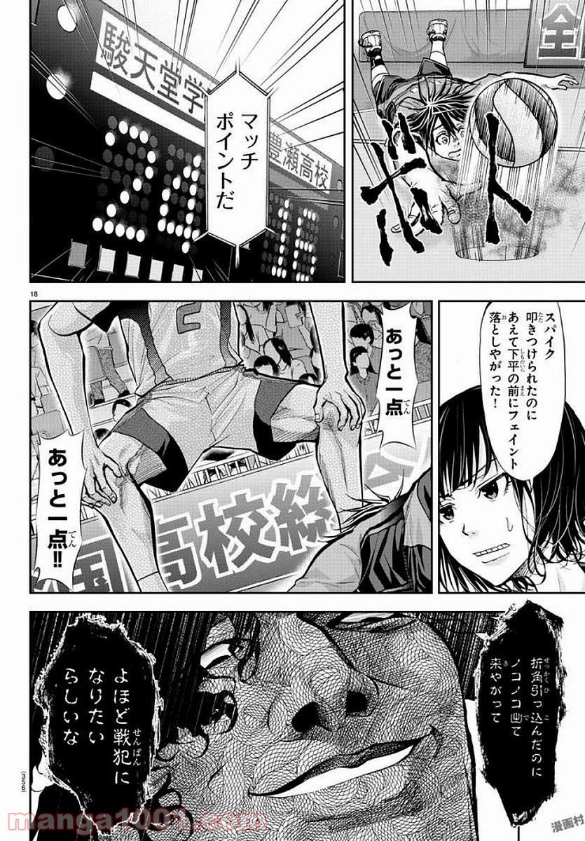 ハリガネサービス 第184話 - Page 17