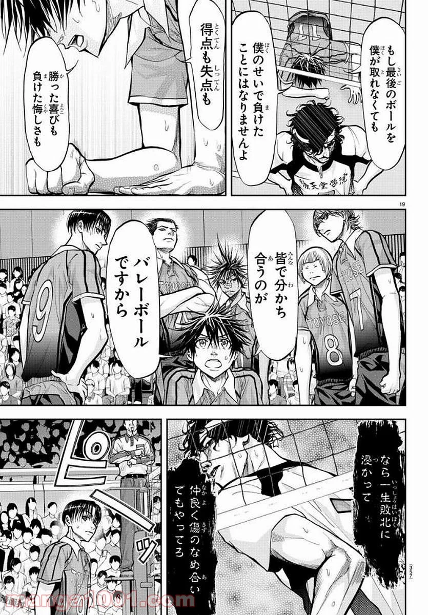 ハリガネサービス 第184話 - Page 18