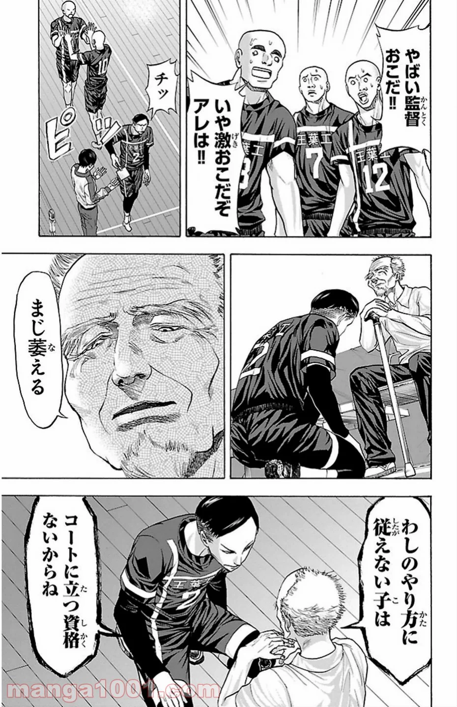 ハリガネサービス 第84話 - Page 5