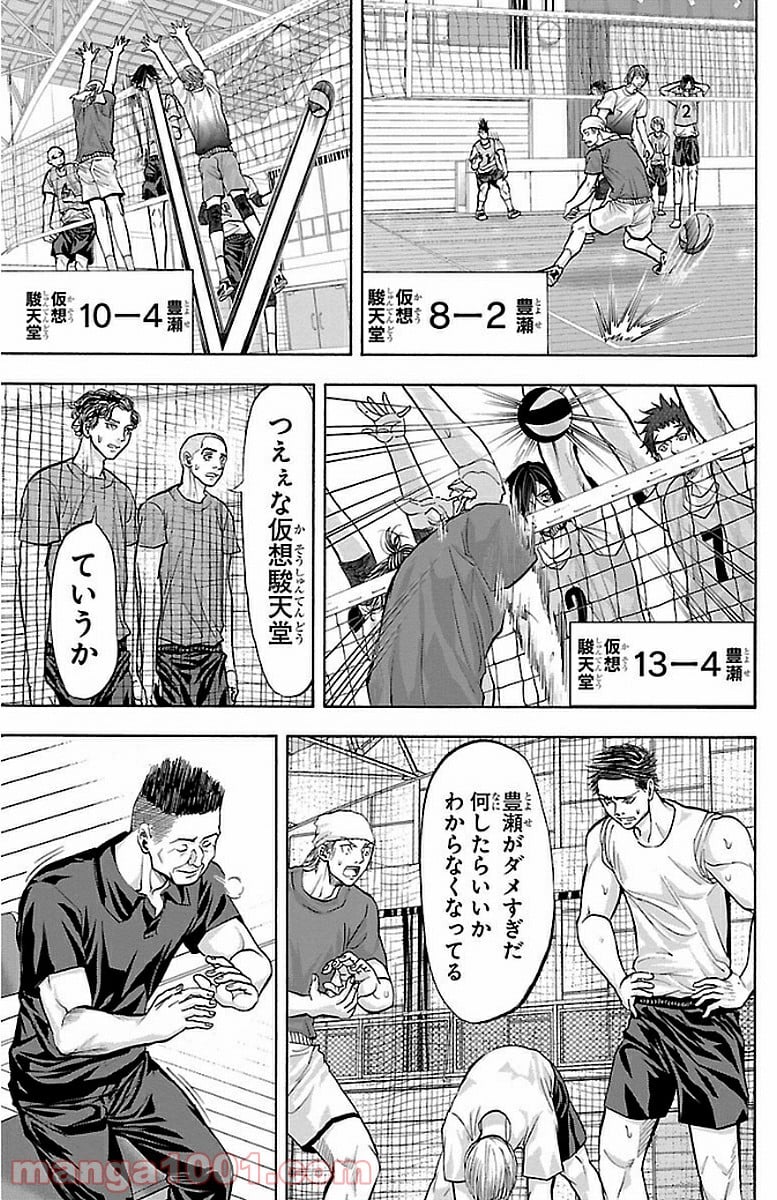 ハリガネサービス 第148話 - Page 11