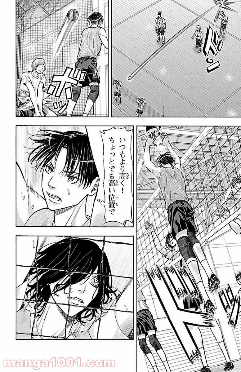 ハリガネサービス 第148話 - Page 16